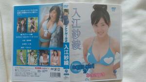 アクアガール２　入江紗綾　aqua girl2