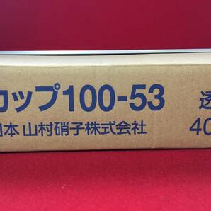 オーガニック用 蓋付 ビン カップ 100-53 40個セット 保存容器 小瓶 空きビン 空瓶 ガラス瓶 硝子瓶 小物 収納 長期 貯蔵瓶 プリン ゼリーの画像10