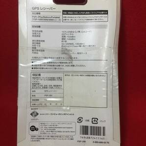 新品 純正 PSP 290 GPS レシーバー 専用ハードケース付 PSP-1000/2000/3000シリーズ専用 対応 ソニー コンピュータエンタテインメント 珍品の画像7