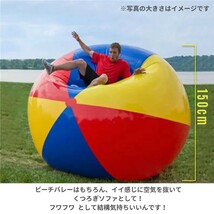 ビーチボール ジャイアント 150cm 巨大 特大 盛り上がる ゲーム 風船 ビーチスポーツ 海 アウトドア 川 パーティー プール バレー_画像3