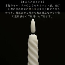 キャンドル LED 電池式 リアル ロングキャンドル 全2色 5本セット クリスマス キャンドル スティックキャンドル ライト ロング 長い_画像2