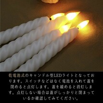 キャンドル LED 電池式 リアル ロングキャンドル 全2色 5本セット クリスマス キャンドル スティックキャンドル ライト ロング 長い_画像3