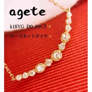 アガット　D0.09CT k18YG ローズカットダイヤアーチネックレス