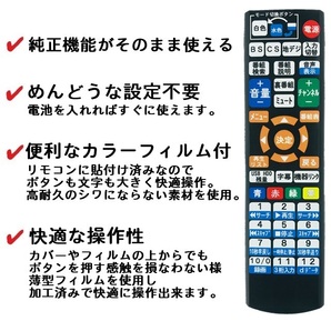 【代替リモコン68a】防水カバー付 ORION LC-017 互換 送料無料 (オリオン 液晶テレビ)の画像2