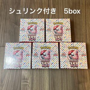 【新品未開封】ポケモンカード 151 5box