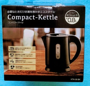 ☆★　送料無料　新品　未使用　未開封　コンパクト　ケトル　KTK 08 BK ヒロコーポレーション　0.8　L 美品　ティファール　 ☆★