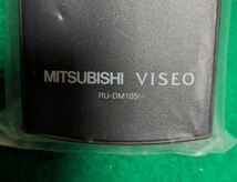 【未使用・送料無料】RU-DM105　赤外線確認済み MITSUBISHI 三菱 VISEO MDT242WGなど用リモコン RU-DM105_画像2