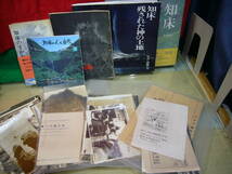 知床/ARS書店『写真集知床』佐藤孝人『知床残された神の土地』『知床のすがた』村田吾一/写真約80枚／知床国立公園展望台.ウトロの市街_画像1