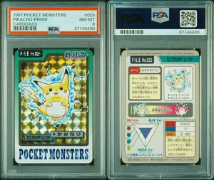 PSA8 ポケモンカードダス シールダス プリズム ピカチュウ