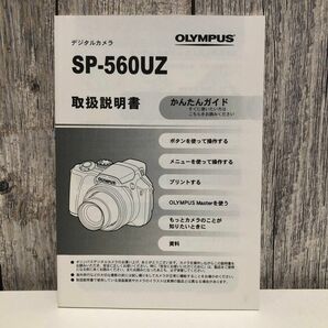 説明書 オリンパス カメラ SP-560UZ