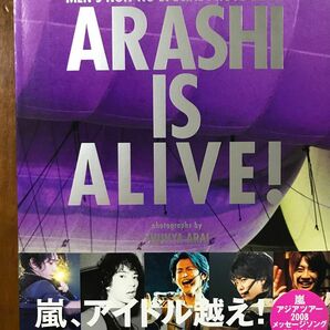 ARASHI IS ALIVE 嵐写真集 CD付き