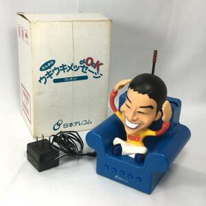 日本テレコム さんまのウキウキメッセージ CLOCK ブルー ノベルティ 非売品