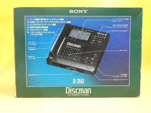 【ジャンク扱い】ソニー　ディスクマン　D-350　通電確認済　液晶変色あり　CDプレーヤー　Discman/SONY　J1 H2501