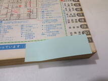 【鉄道資料】国鉄監修　交通公社の時刻表　1973年10月　昭和48年10月発行　日本交通公社　難あり【中古】C1 A1022_画像8