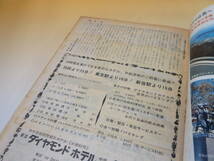 【鉄道資料】国鉄監修　交通公社の時刻表　1973年10月　昭和48年10月発行　日本交通公社　難あり【中古】C1 A1022_画像6