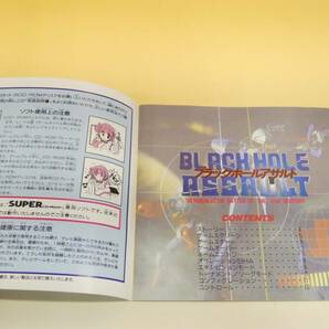 【中古】PCエンジン SUPER CD-ROM ブラックホール アサルト マイクロネット 【ゲーム】B1 S1124の画像4