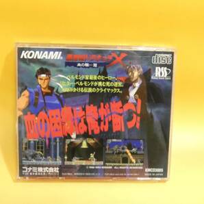 【中古】PCエンジン SUPER CD-ROM 悪魔城ドラキュラ10 血の輪廻ロンド コナミ 【ゲーム】B1 S1132の画像5