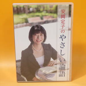 【中古】ユーキャン 安岡定子のやさしい論語 12枚組 ガイド付き ※冊子欠品【CD】B2 A1029の画像1