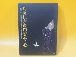 【中古】片岡仁左衛門の芸と心 ～密着1年!歌舞伎に生きる十五代目の信念と情熱～　2枚組　静岡朝日テレビ/松竹【DVD】B2 T218