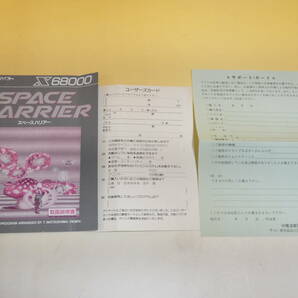 【中古】X68000 マイコンソフト SPEACE HARRIER スペースハリアー 5インチディスク版 セガ 難あり【PCゲーム】J2 S1198の画像4