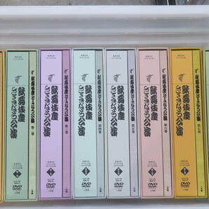 【中古】歌舞伎座 さよなら公演 16か月全記録 全8巻セット（各DVD12枚＋書籍1冊） 小学館【DVDBOOK】A T251の画像2