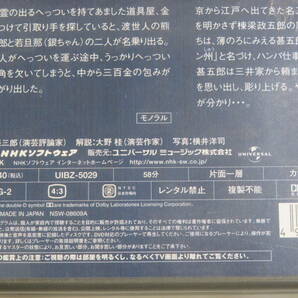 【中古】NHK 落語名作選集 まとめて6点セット 桂歌丸/五代目 三遊亭圓楽/八代目 橘家圓蔵/九代目 入船亭扇橋 他【DVD】B2 T252の画像5