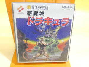 【中古】任天堂　ファミリーコンピュータ　ディスクシステム　FC　悪魔城ドラキュラ　【ゲーム】B4　S1220