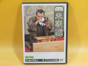 [ used ] special selection!! rice morning comic story complete set of works second 10 compilation manner. god sending /..... ..[DVD]B2 T262