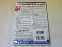 【中古】全国大学入試問題データベース　イグザム Xam 2012～2020　英語(全国版)　不揃い8点セット　1点未開封【DVD-ROM】A5 A1091_画像8