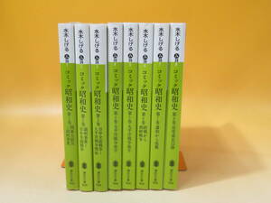 【中古】水木しげる　コミック 昭和史　全8巻セット　 講談社文庫　B4 T292