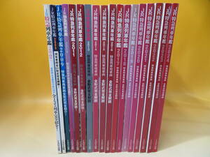 【鉄道資料】JR特急列車年鑑　2007～2024　まとめて18冊セット　イカロス出版　難あり【中古】C1 A1138