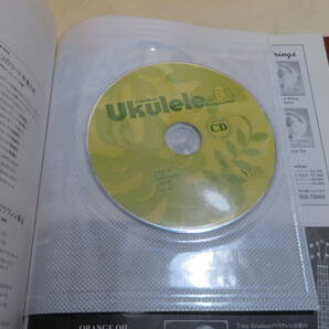 【中古】Ukulele Magazine ウクレレ・マガジン Vol.1～18 まとめて18冊セット リットーミュージック CDあり 難あり B5 A1201の画像7