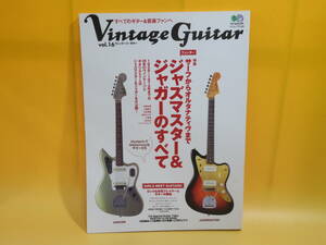 【中古】Vintage Guitar　ヴィンテージ・ギター　Vol.16　特集・ジャズマスター＆ジャガーのすべて　2005年5月発行　枻出版社　B5 A1194