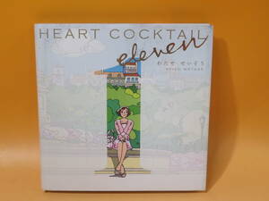 【中古】HEART COCKTAIL eleven ハートカクテル イレブン　わたせせいぞう　講談社　2006年1月11日発行　B4 T321