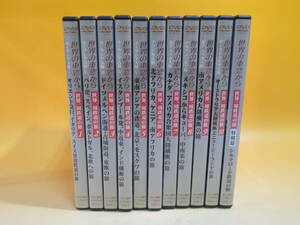 【中古】ユーキャン　世界の車窓から 世界一周鉄道の旅　全10巻＋特別篇　テレビ朝日【DVD】B1 A1243