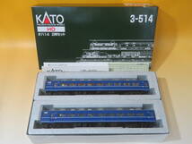 【鉄道模型】HOゲージ　KATO　3-514　14系客車　オハ14　2両セット【中古】J2 T375_画像1