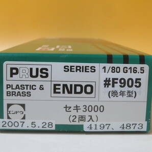 【鉄道模型】HOゲージ エンドウ PRUS F905 貨車 セキ3000 晩年型 2両入【中古】J2 T387の画像9