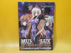 【中古】MUV-LUV ALTERNATIVE TSF CROSS OPERATION　『シュヴァルツェスマーケン』＆『TSFIA』総集編 Vol.6　エンターブレイン　B4 A1298