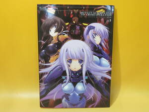 【中古】MUV-LUV ALTERNATIVE TSF CROSS OPERATION　『トータル・イクリプス』＆『TSFIA』総集編 Vol.3　エンターブレイン　B4 A1295