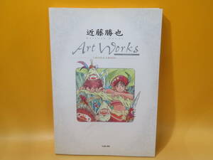 【中古】近藤勝也 アートワークス ArtWorks 玉繭物語1&2　スタジオDNA　2002年4月1日初版発行　難あり　B5 T413