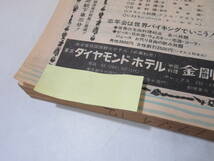 【鉄道資料】国鉄監修　交通公社の時刻表　1974年12月　冬の臨時列車ご案内　日本交通公社　難あり【中古】C1 A1350_画像7