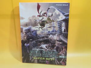 【中古】ピアノソロ 初中級 ファイナルファンタジー/スーパー・ベスト 改訂版　全85曲　ヤマハ　B5 T416