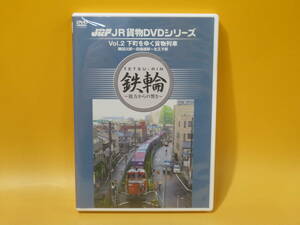 【中古】鉄輪　～彼方からの響き～　JRF　JR貨物DVDシリーズ　Vol.2 下町をゆく貨物列車　1枚組【DVD】B1 A1394