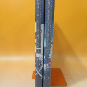 【中古】サムライトルーパー・メモリアルズ 上下巻 全2冊セット サンライズ 株式会社ムービック B4 A1305の画像2