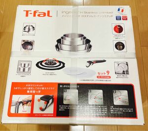 T-fal ティファール IHステンレス・アンリミテッド セット9