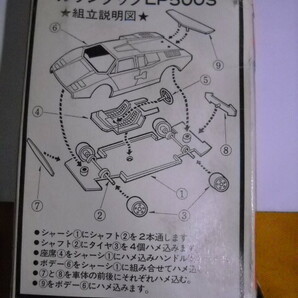 希少珍品大絶版！オダカ ランボルギーニカウンタックLP500S 超破格価 尾高産業 ODAKA 商品説明全文必読 同梱歓迎 異次元航法堂の画像3