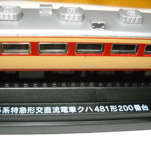 485系特急形交直流電車クハ481形200番台！アシェット国産鉄道コレクション 美品 ヘッドマークにもご注目 商品説明全文必読 異次元航法堂の画像6