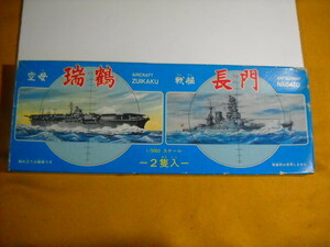  super rare .. version! Fujimi 1/3000 compilation .. army . empty .. crane * battleship length .2. set at that time thing Vintage commodity explanation all writing obligatory reading including in a package welcome unusual next origin . law .