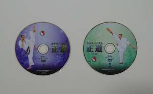 【正道会館】 DVD