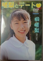 【DVD 中古】桐嵯梨 嵯梨とデート 正規品　匿名配送_画像2